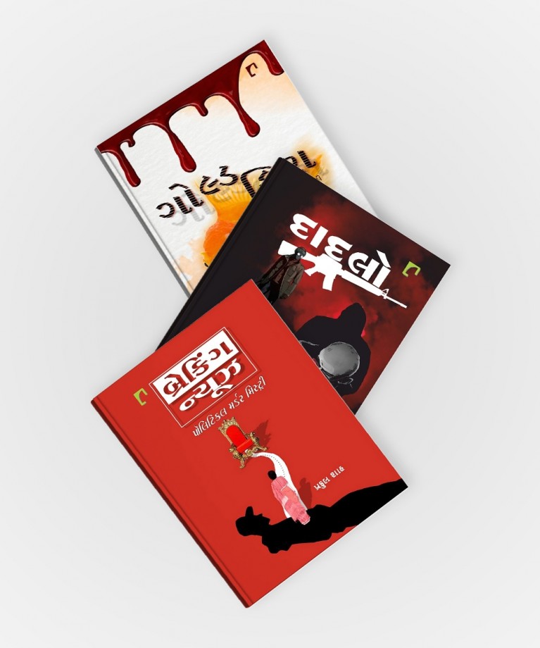 Gold Fish, Breaking News and Dadalo (Combo)