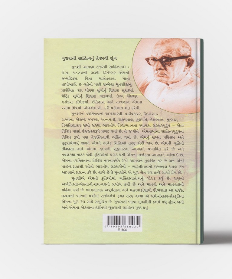 Gujaratno Nath