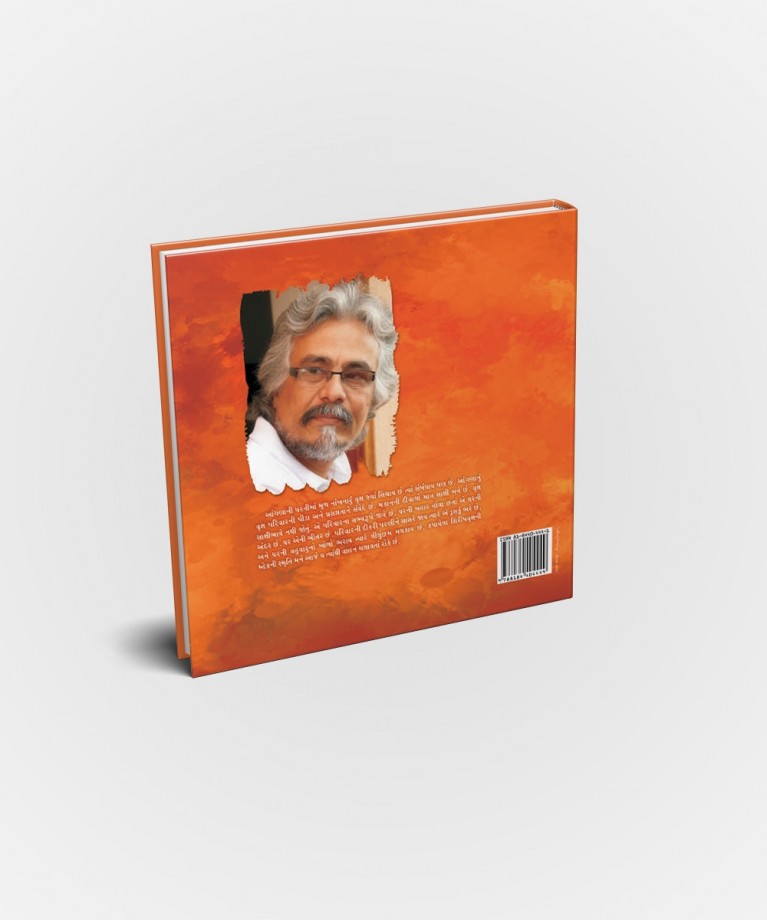 Gulmahori Sahanjna Andhare