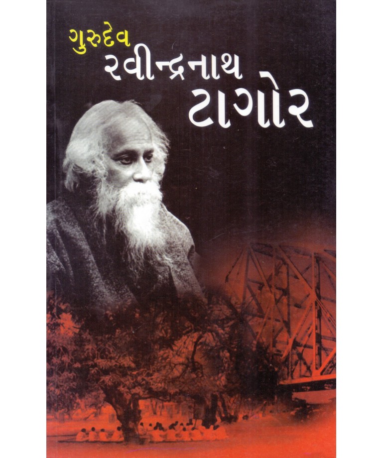 Gurudev Ravindranath Tagore