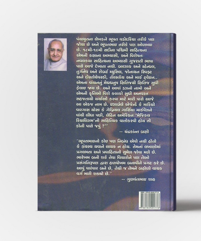 Haiyye Vaat Jindagini