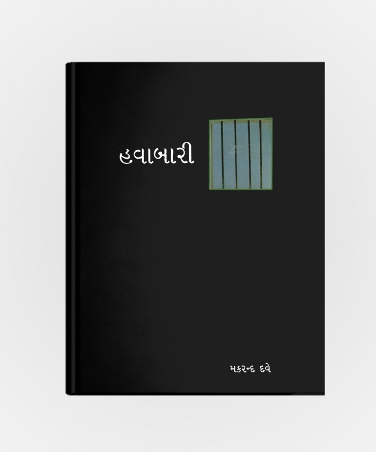 Havabhari