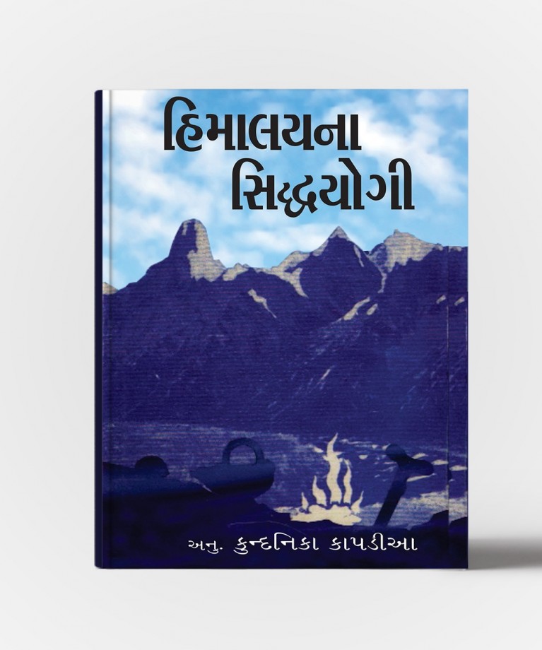 Himalayna Siddhayogi