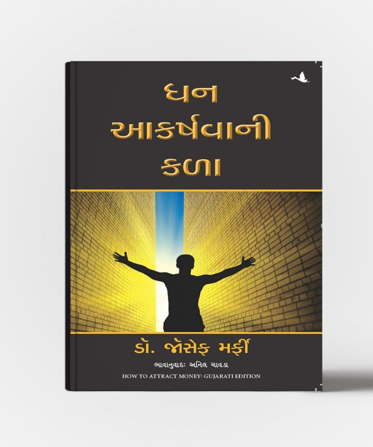 Dhan Aakarshvani Kala : Translation Of How To Attract Money