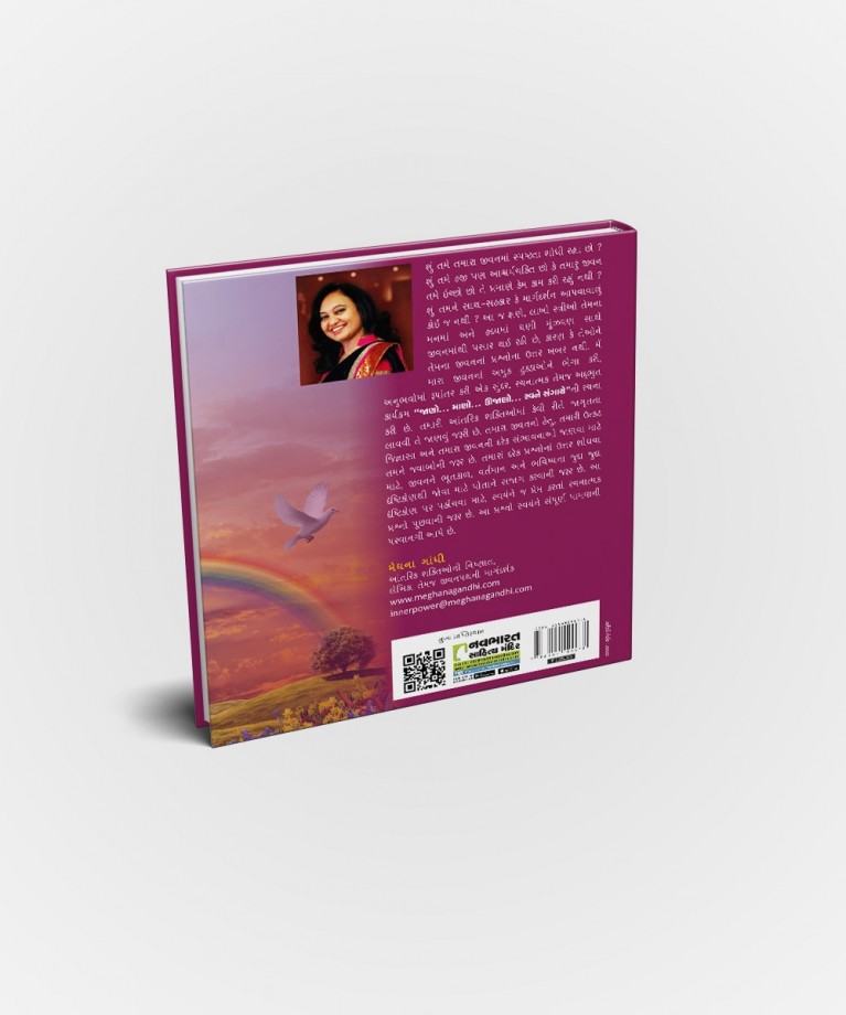Hradaythi Nayan Sudhini Safar
