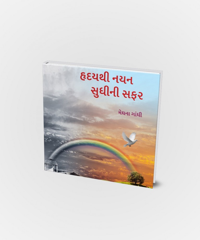 Hradaythi Nayan Sudhini Safar