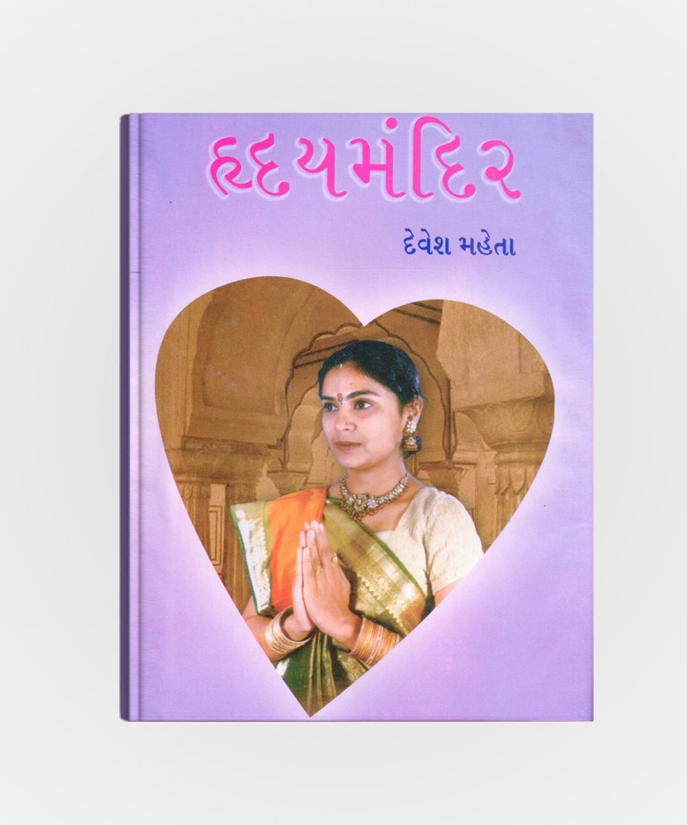 Hridaymandir