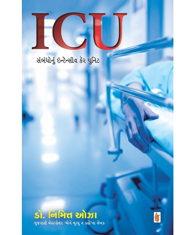 ICU 