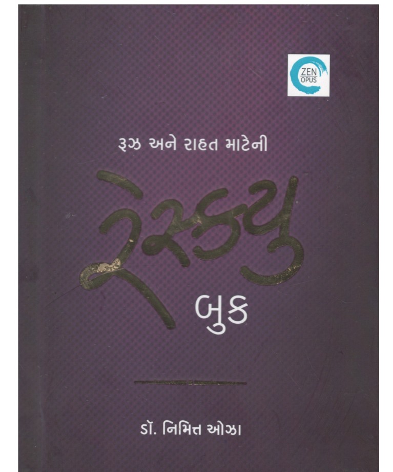 Resque Book