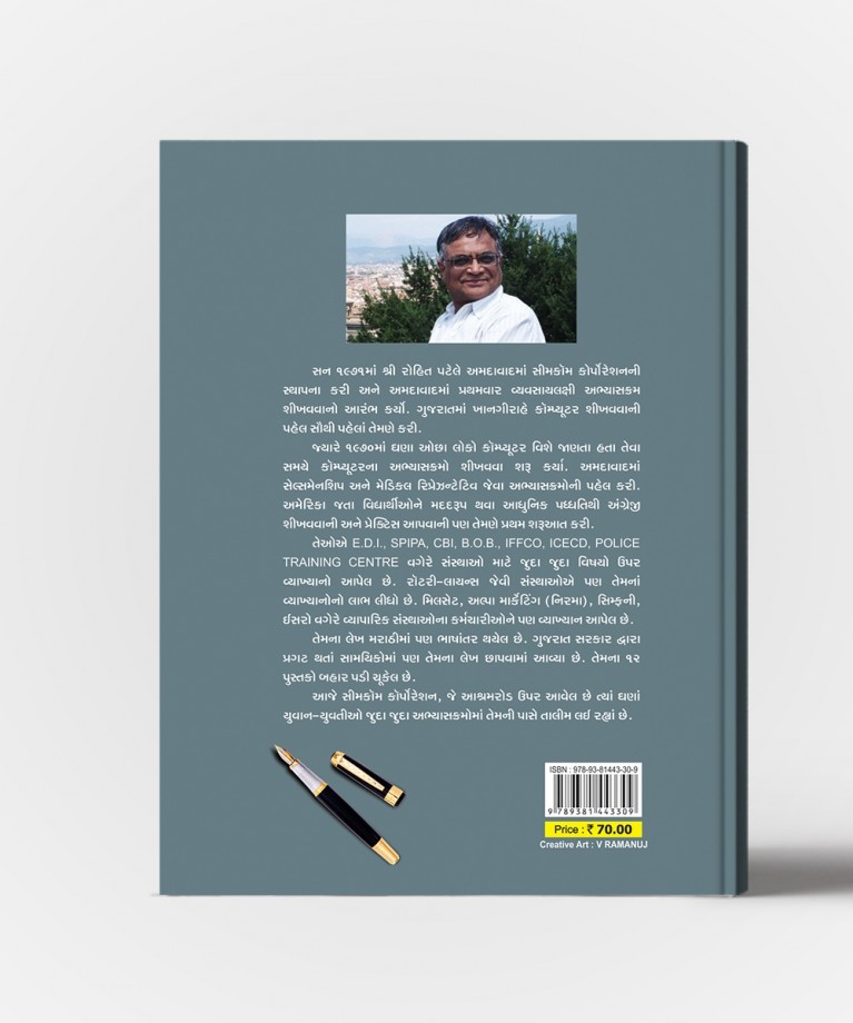 Interview Ane Samuhcharcha