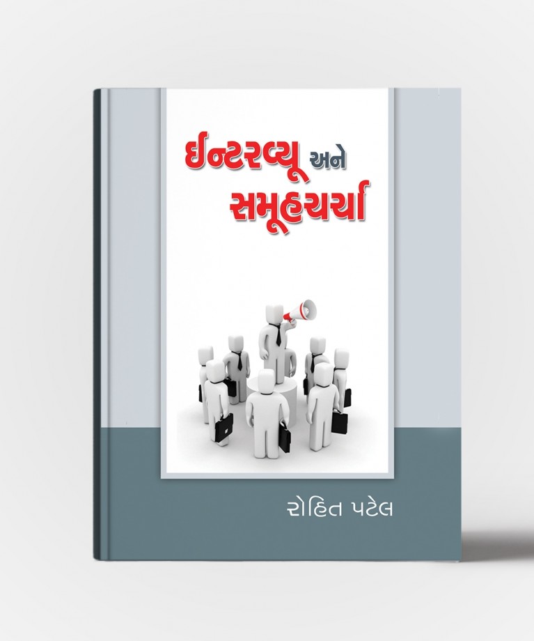 Interview Ane Samuhcharcha