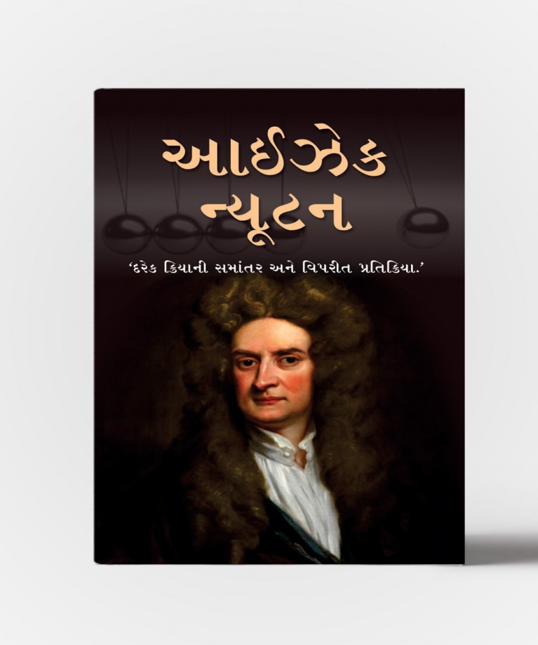 Issac Newton