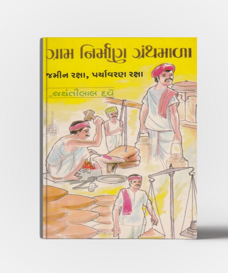 Granth nirman vol.1 to 13