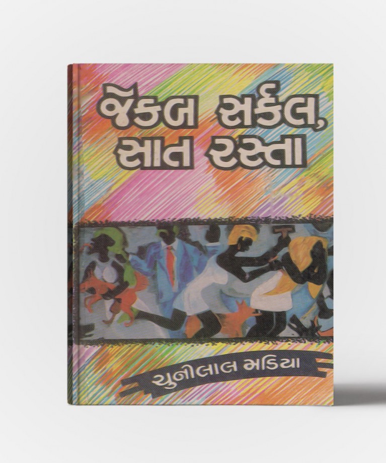 Jekab Sarkal,Sat Rasta