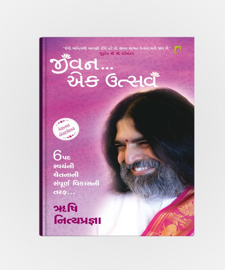 Jeevan Ek Utsav : Gujarati Translation Of Celebrating Life