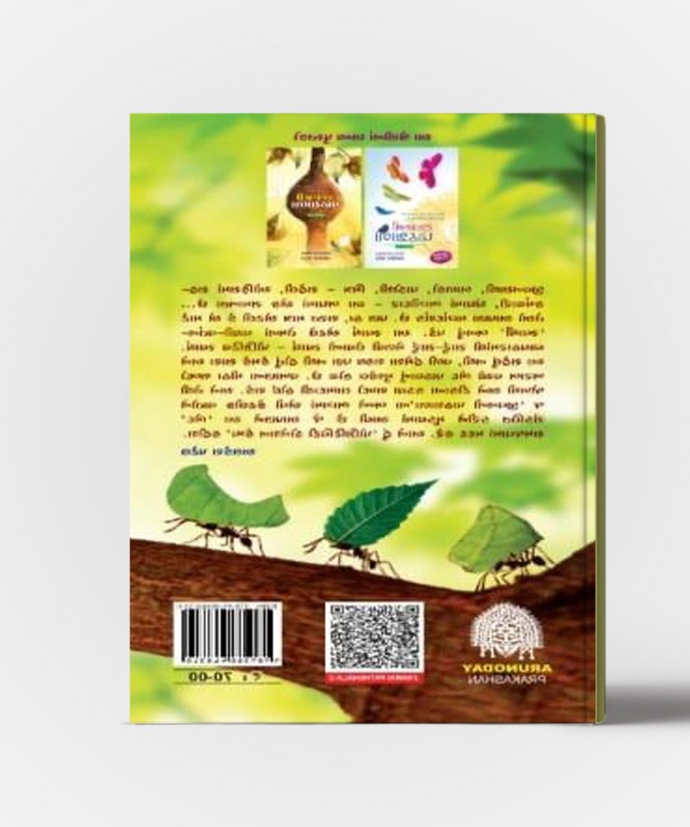 Jivan Ni Pathshala-2