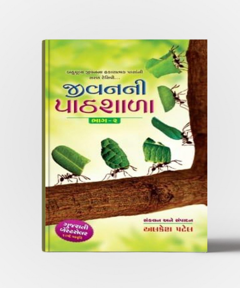 Jivan Ni Pathshala-2