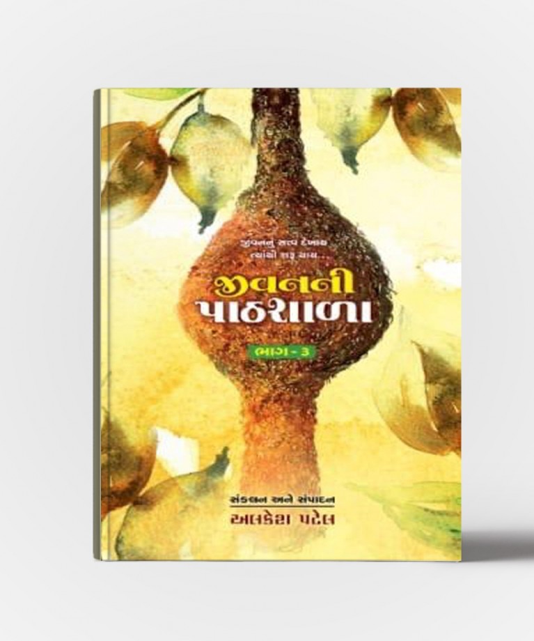 Jivan Ni Pathshala-3