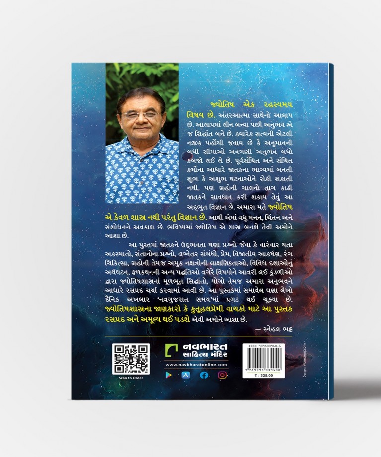 Jyotish Vimarsh