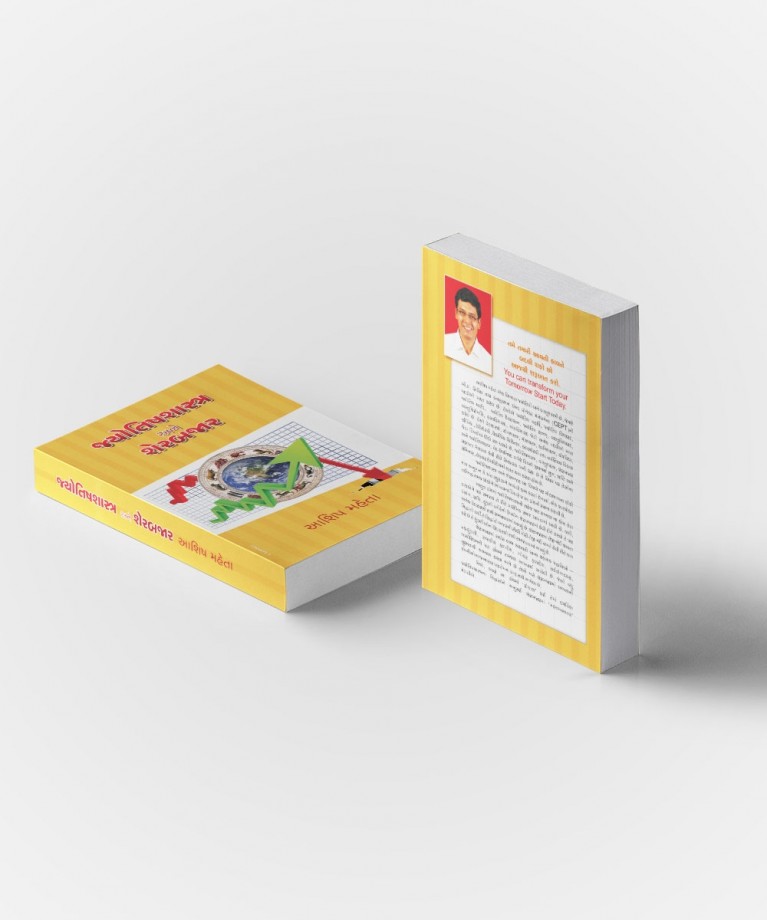 Jyotishshastra Ane Sharebajar