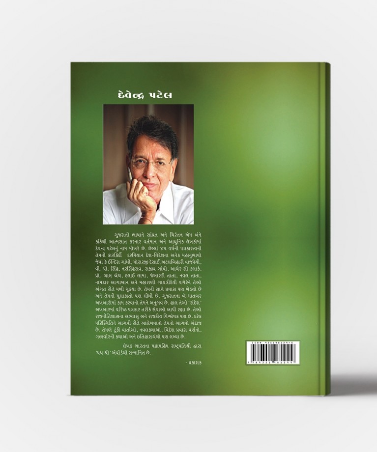 Kabhi Kabhi Prerak Kathao Vol.2