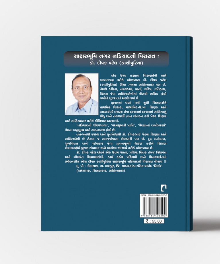 Karmani Kedia Kedia Krushnani Krupa (Adhyay : 1-2)