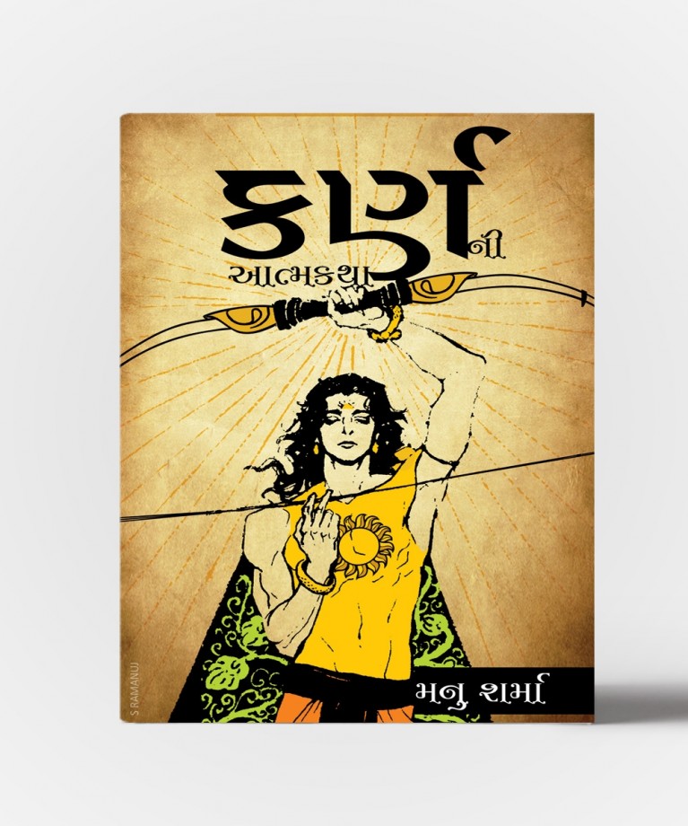 Karnani Aatmakatha