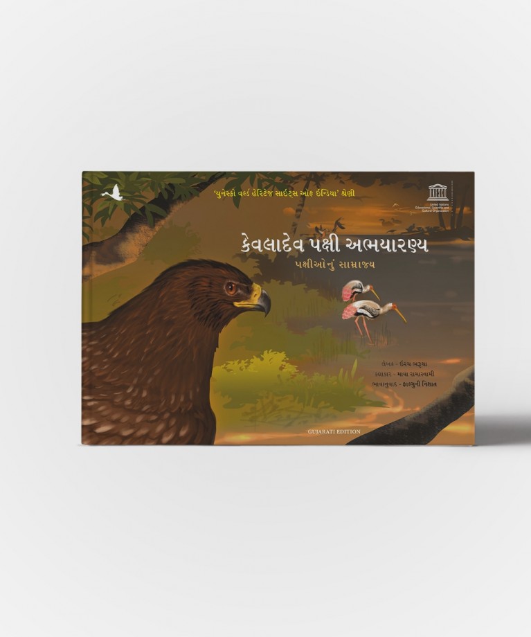 Keoladeo Pakshi Abhyaranya : Pakshionu Samrajya