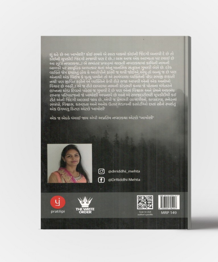 Khamoshi