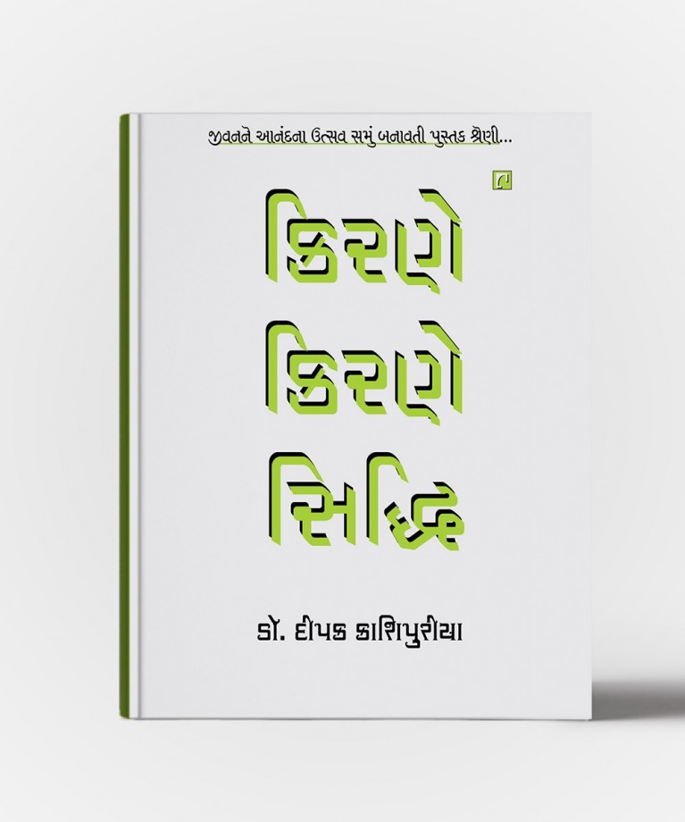 Kirane Kirane Siddhi