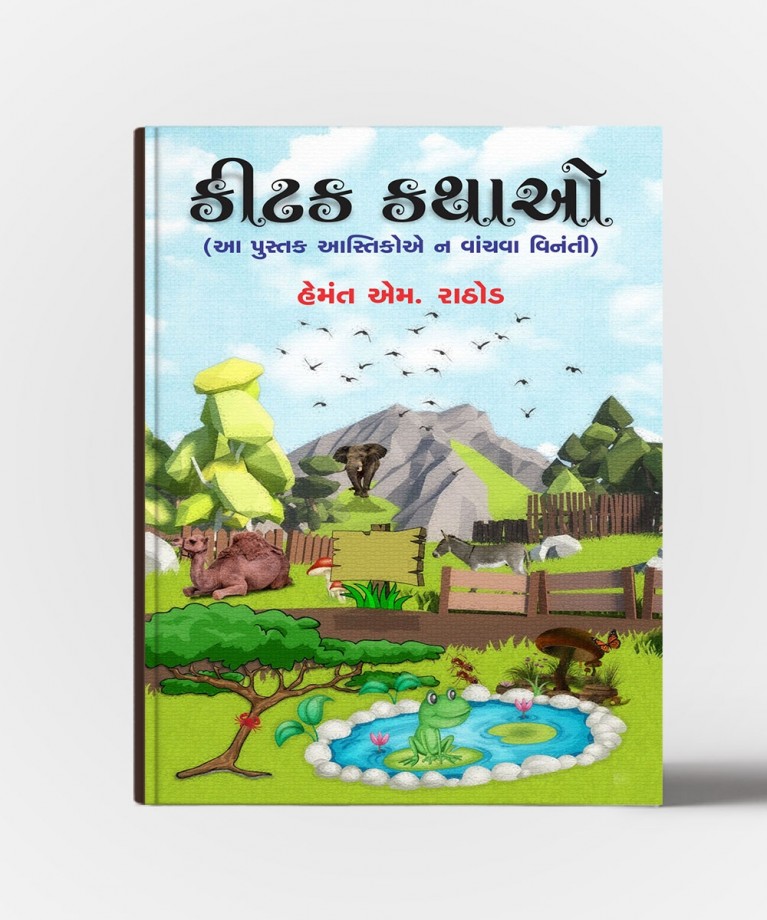 Kitak Kathao
