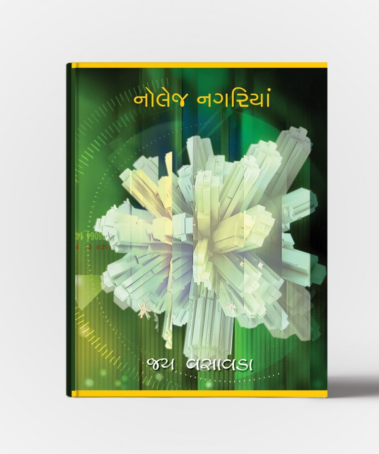 Knowledge Nagariya
