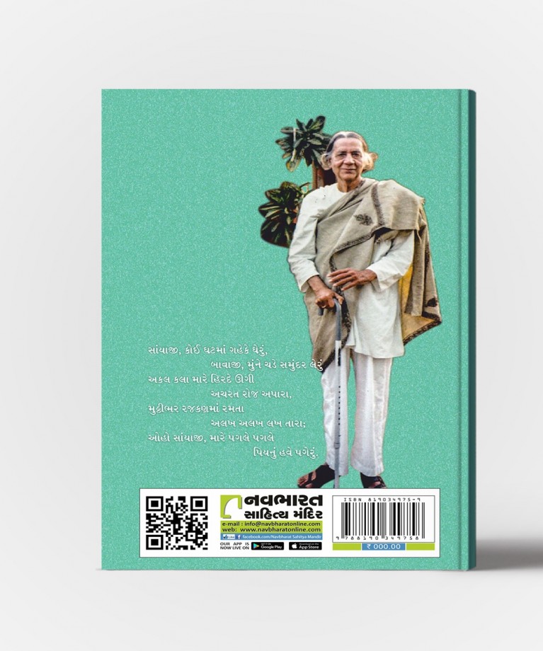 Koi Ghatman Gaheke Gherun vol.1,2&3
