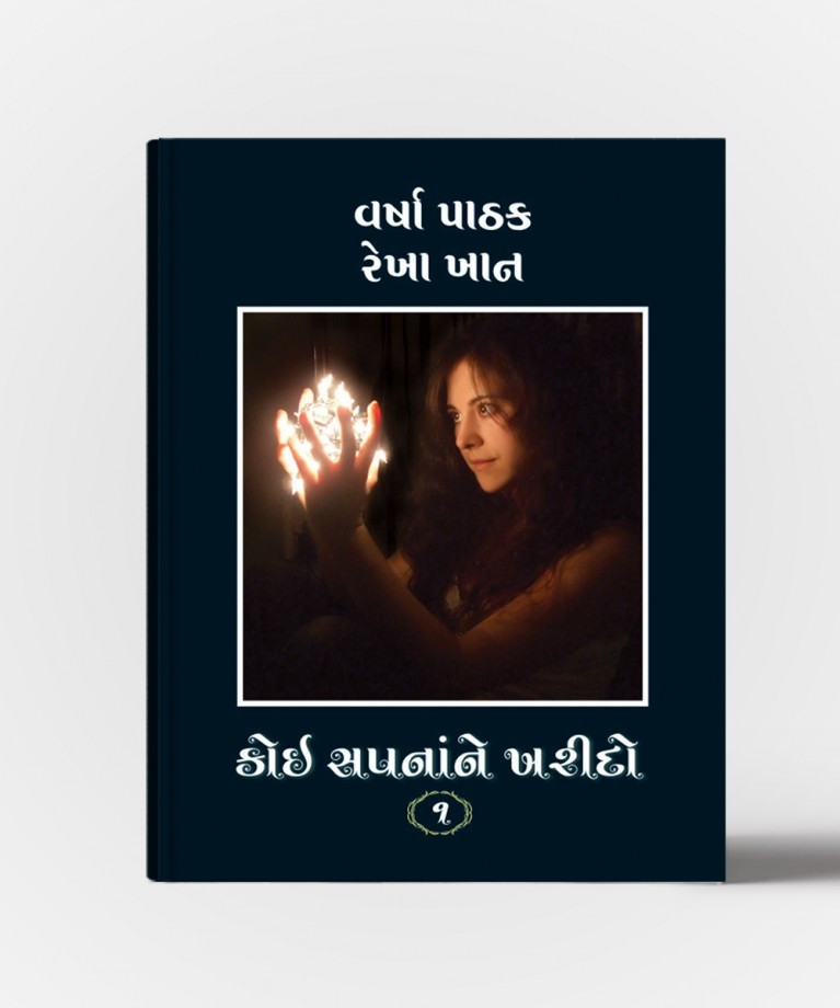 Koi Sapnane Kharido All Vol.