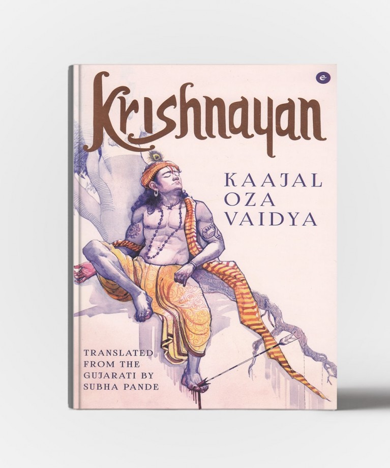 Krishnayan (English Language)