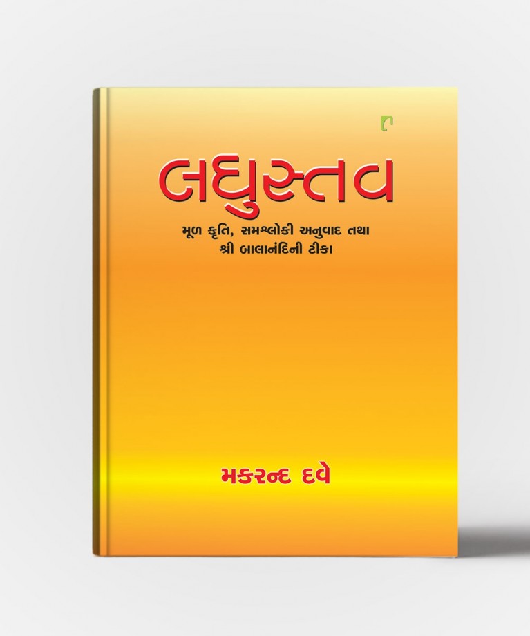 Laghustav