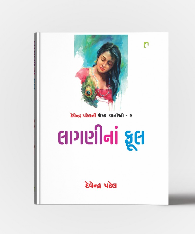 Laganina Phool