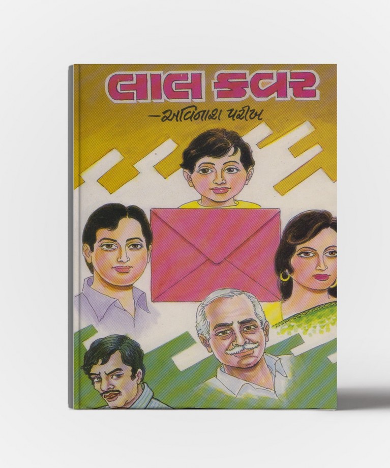 Lal cover
