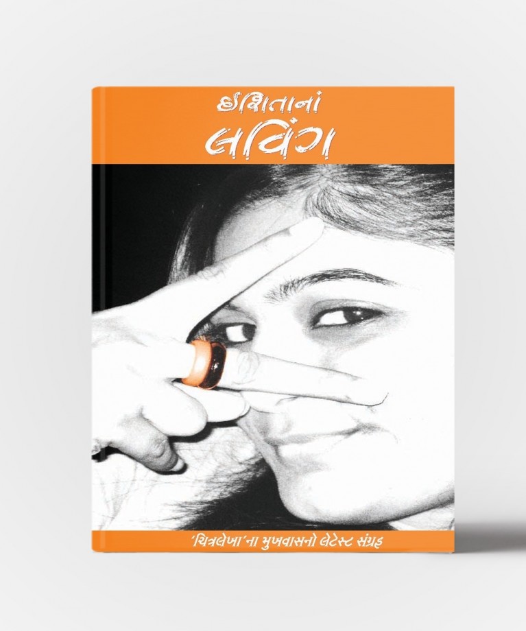 Elchi ( All Vol. )