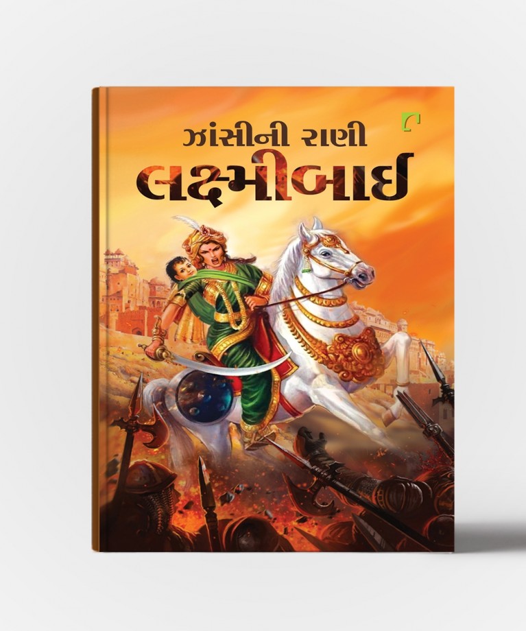 Zansini Rani Laxmibai