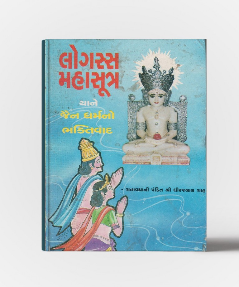 Logass Mahasutra