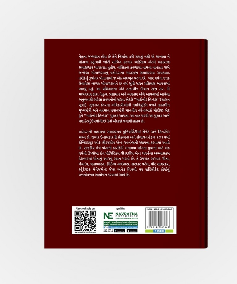 Shashan Sutro Translation Of Minor Hints