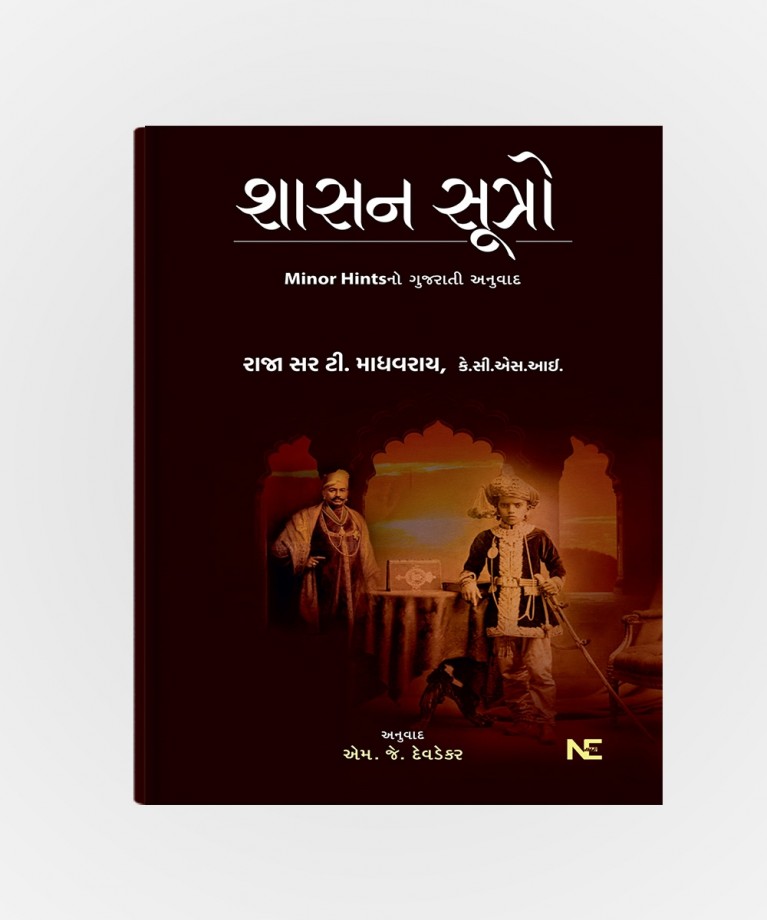 Shashan Sutro Translation Of Minor Hints