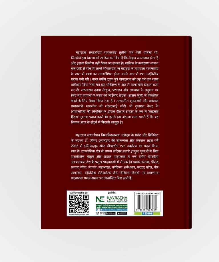 Shashan Sutra Translation Of Minor Hints Hindi