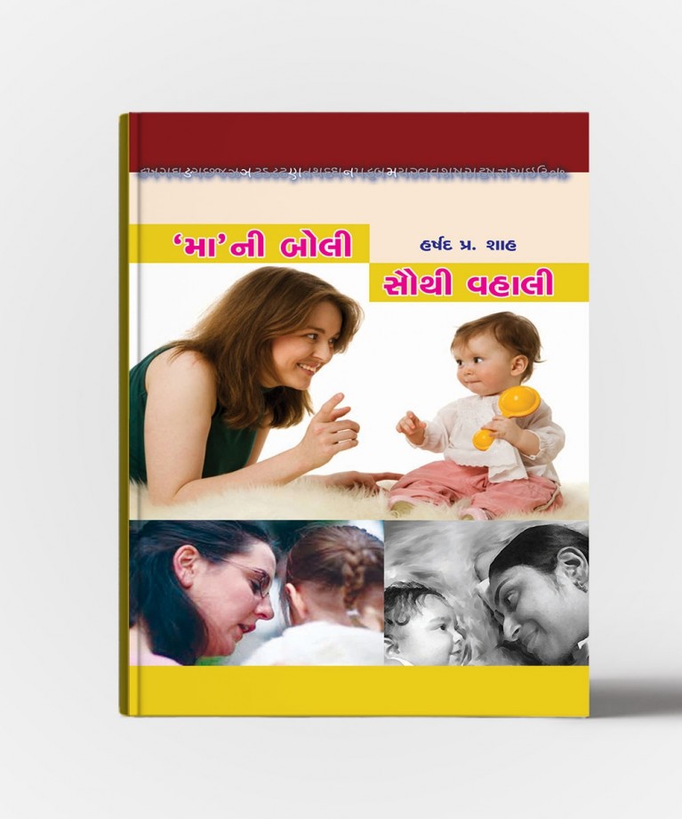 Maa'Ni Boli Sauthi Vahalai