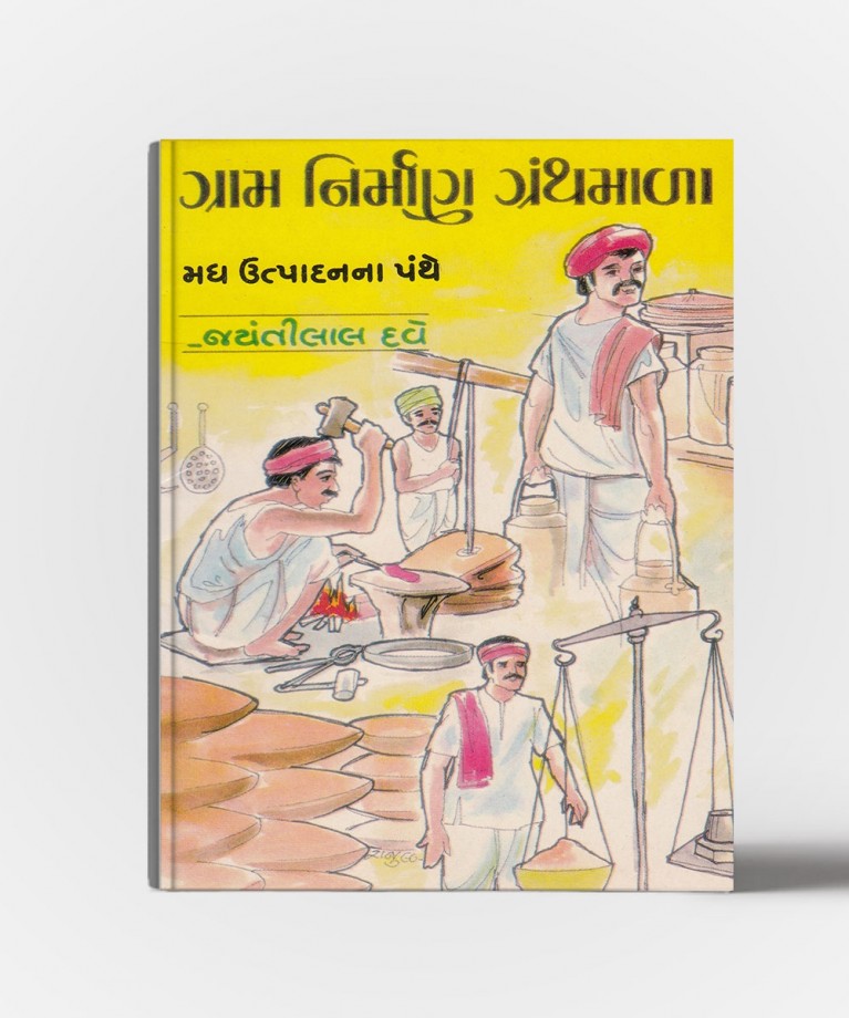 Granth nirman vol.1 to 13