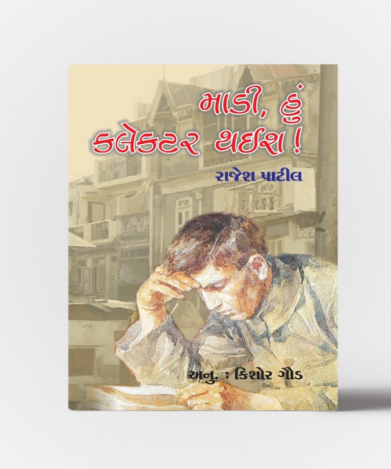 Madi,Hun Collecter Thaise!