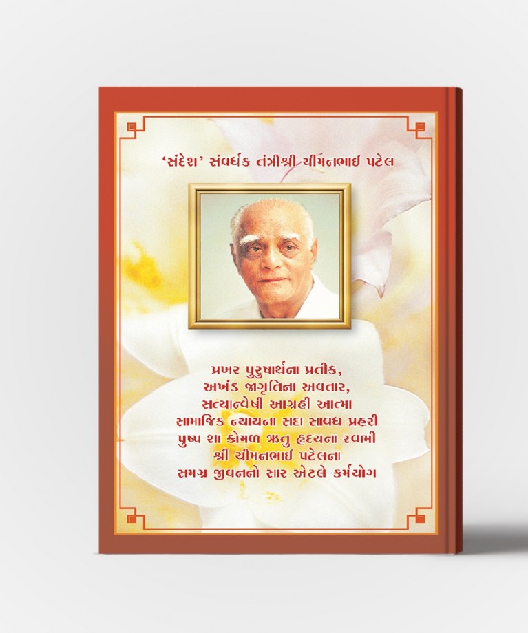 Mahajati Patidar