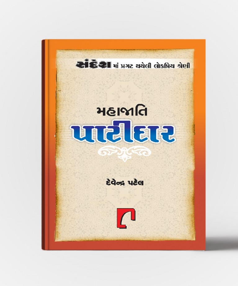 Mahajati Patidar