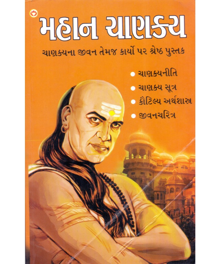 Mahan Chanakya